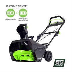 Аккумуляторный снегоуборщик Greenworks GD80SB 2600107UA - фото 251737