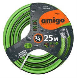 Шланг Amigo 77211 3/4", 25м, садовый трехслойный - фото 691929