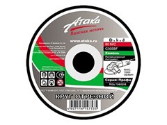 Отрезной круг по камню АТАКА OPTILINE 125x2.5x22 3794030