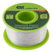 Припой с канифолью Сибртех POS61 1 мм, 100 г 913367