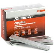 Скобы для пневматического степлера Matrix 18GA 19 мм, 5000 шт 57655