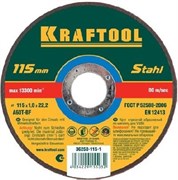 Отрезной круг по металлу Kraftool 115x1,6x22,23мм 36250-115-1.6