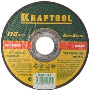 Отрезной круг по нержавеющей стали Kraftool 115x1,0x22,23мм 36252-115-1.0