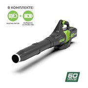 Аккумуляторный воздуходув Greenworks GD60ABK2 2401307UB