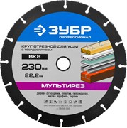 Отрезной круг для УШМ Профессионал Мультирез 230x22,2мм 36859-230