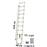 Лестница телескопическая 3,2 м 11 ступеней