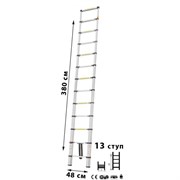 Лестница телескопическая 3,8 м 13 ступеней