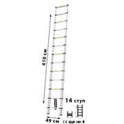 Лестница телескопическая 4,1 м 14 ступеней