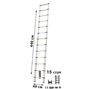 Лестница телескопическая 4,4 м 15 ступеней