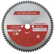 Пильный диск по стали Эксперт Steel 235хZ44х30 TFZ (0) ПрофОснастка 60401034