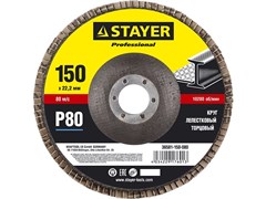 Шлифовальный круг Stayer "PROFI" лепестковый, торцевой, 125мм 80P 36581-125-080