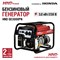Бензиновый генератор HND GE 3000PN - фото 401796 Бензиновый генератор HND GE 3000PN - фото 401796