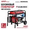Бензиновый генератор HND GE 5500XL - фото 401807 Бензиновый генератор HND GE 5500XL - фото 401807