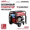 Бензиновый генератор HND GE 5500XN - фото 401816 Бензиновый генератор HND GE 5500XN - фото 401816