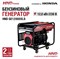 Бензиновый генератор HND GE 12000XLS - фото 401879 Бензиновый генератор HND GE 12000XLS - фото 401879