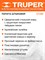 Лопата Truper PRY-F 17150 фибергласс, ручка POLY-Y, штыковая - фото 691078 Лопата Truper PRY-F 17150 фибергласс, ручка POLY-Y, штыковая - фото 691078